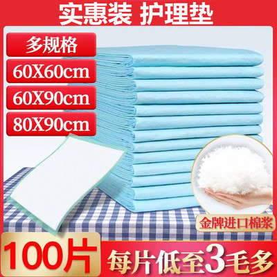 吸水好隔尿垫护理垫高性价比