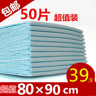 简装成人护理垫老年纸尿垫隔尿垫纸尿片8090老人纸尿裤尿不湿