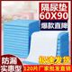 成人一次性隔尿垫大尺寸产褥垫大号60x90防水纸尿垫子老人护理垫