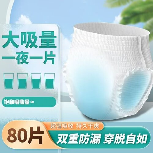 成人纸尿裤内裤型成人拉拉裤老人用尿不湿男女士老人专用老年人
