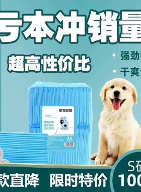 狗狗尿片泰迪小狗吸水尿垫年尿不湿金毛大号中厚除臭尿布宠物用品