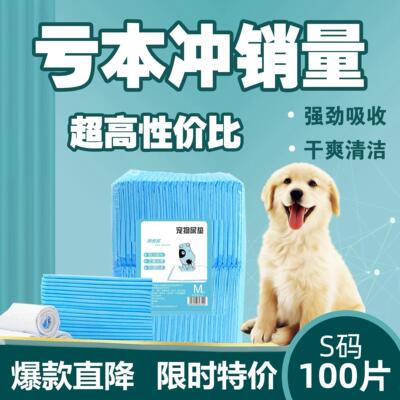狗尿片泰迪吸水金毛大号中厚除臭