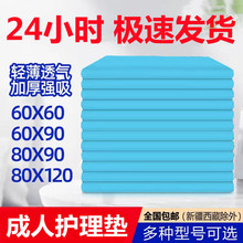 大号一次性护理垫隔尿垫加厚防水纸尿片 纸尿垫隔尿床垫