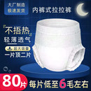 纸尿裤 式 老人用尿不湿xl老年人成年人男女大人内裤 成人拉拉裤