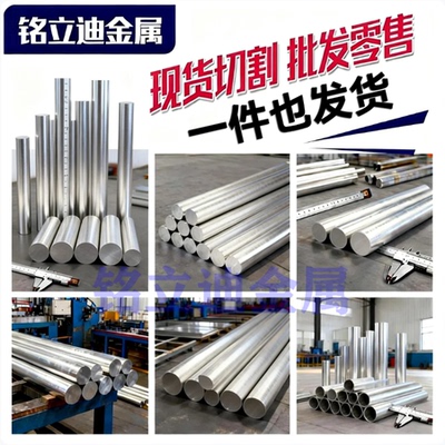 国标7075 2A12t4 6061 5052 5083 6082 1060 5a06实心铝棒T6 H112