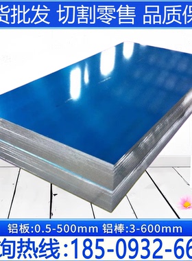 6082-T6 6063铝板5083 5754贴膜铝板5052 7075 2A12-T4铝柱棒2024