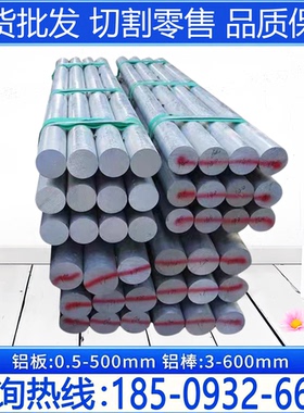 国标 2011-T3铝棒 高强度 T8铝合金圆棒 用于铆钉 螺丝 螺母 轴芯