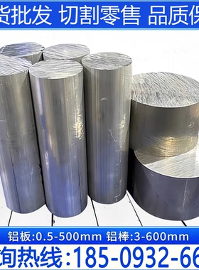 1050 1050A 1060 1065 1070 1070A 1080 1080A 1085 1090纯铝棒材