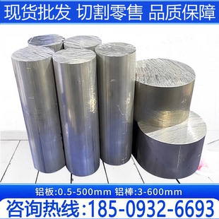 5A02 5A03 H112 5A05 欢迎选购 O态 5A06 铝圆棒 防锈铝 铝合金板