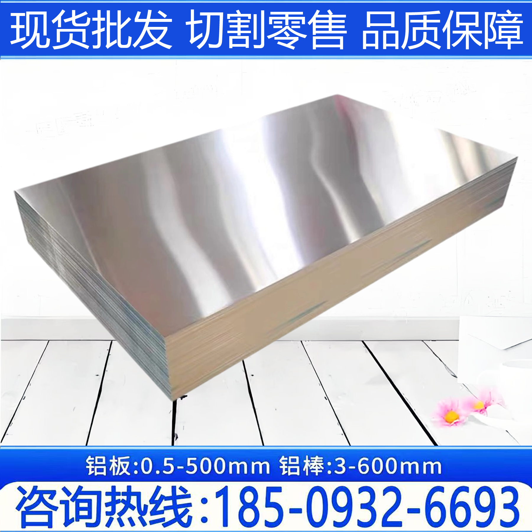 2A12(LY12)/7075硬铝5A06/3A21防锈铝6063/6082通用铝T4/T6等状态