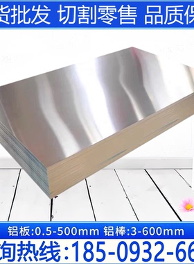 5754-H112铝板5083铝合金板5052镁铝合金板5A06板材5A05 5A02零切