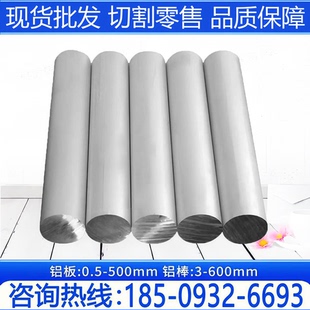 6065 6081 6064铝圆棒6463 6101铝管6082 6181铝板6005 6063 6061
