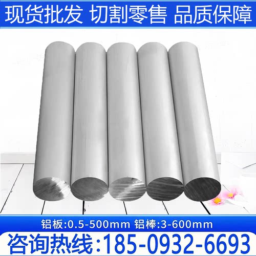6061 6065 6064铝圆棒6463 6063 6101铝管6082 6081 6181铝板6005
