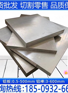 A5005 A5021P A5042P A5652P A5052P铝板 A5154P A5254P A5083P棒