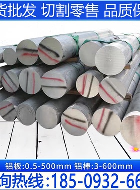现货2017-T4铝合金3015圆铝棒AL6061-T6铝板A5038-H112 7A04 6082
