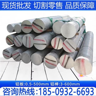 2011 2a14 2017 3003 5056 1100 5052 7a04铝合金实心圆棒材 1060