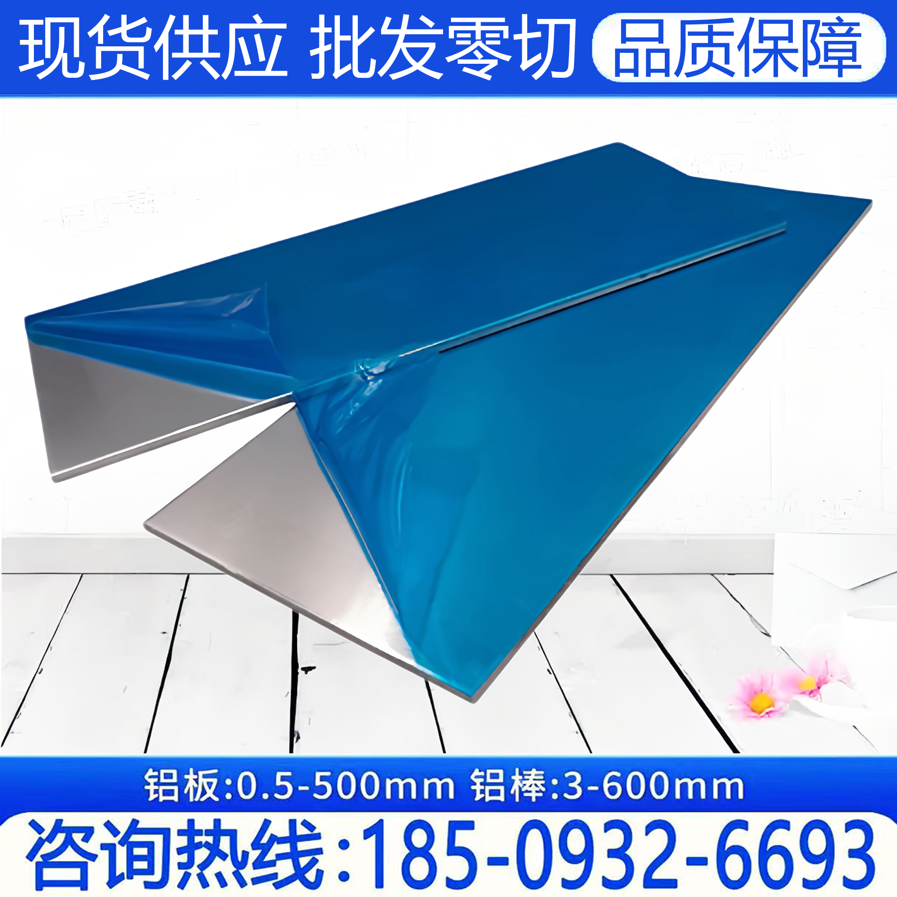 1060纯铝板5052 6061铝片薄铝片铝合金片零切激光加工定制12345mm