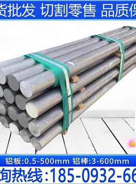 现货7075-T6铝棒1060 2A12 3A21 5A02 5A05-H112硬圆棒6060铝合金