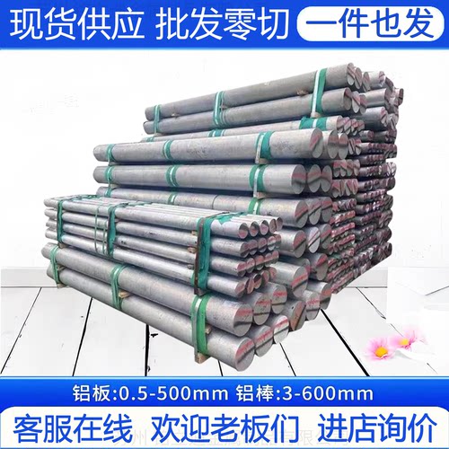 LD2/LC9/LC4-CS铝棒 LY12CZ /LF5/LF6-R/LF21-O /Almɡ3/LY11铝板