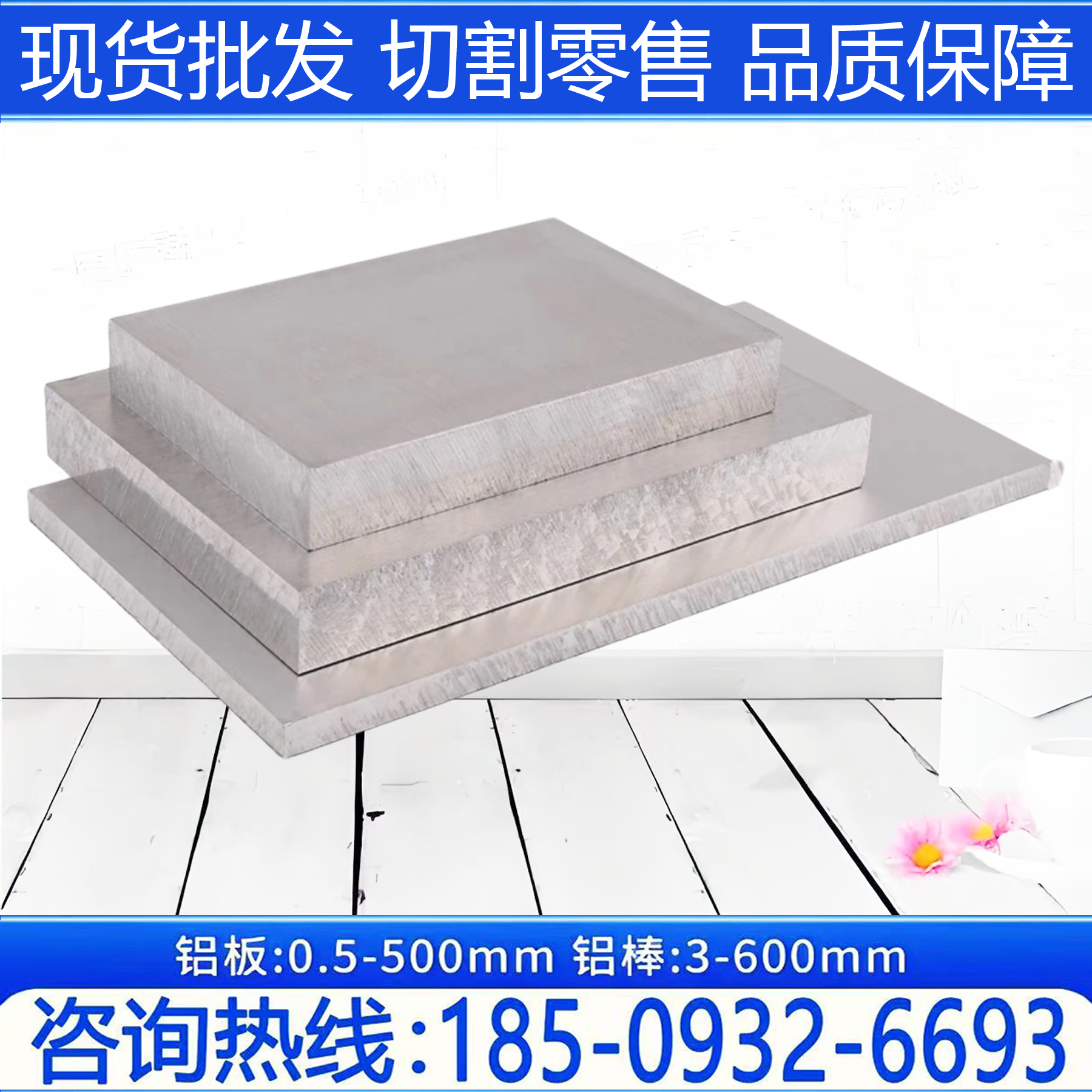 LY12CZ /LF5/LF6-R/LF21-O /Almɡ3/LY11铝板 LD2/LC9/LC4-CS铝棒