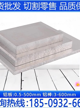 5A06铝板3A21 6060 6A03 7A04 7A09 2A12 LY12硬铝合金H112 T6 T4