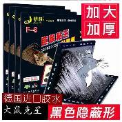 强力灭鼠粘鼠板超大老鼠贴抓大老鼠强力胶超强灭鼠笼一窝端家用板