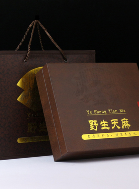 新款高档野生天麻包装盒250克500克天麻空盒子压纹天麻皮盒礼品盒