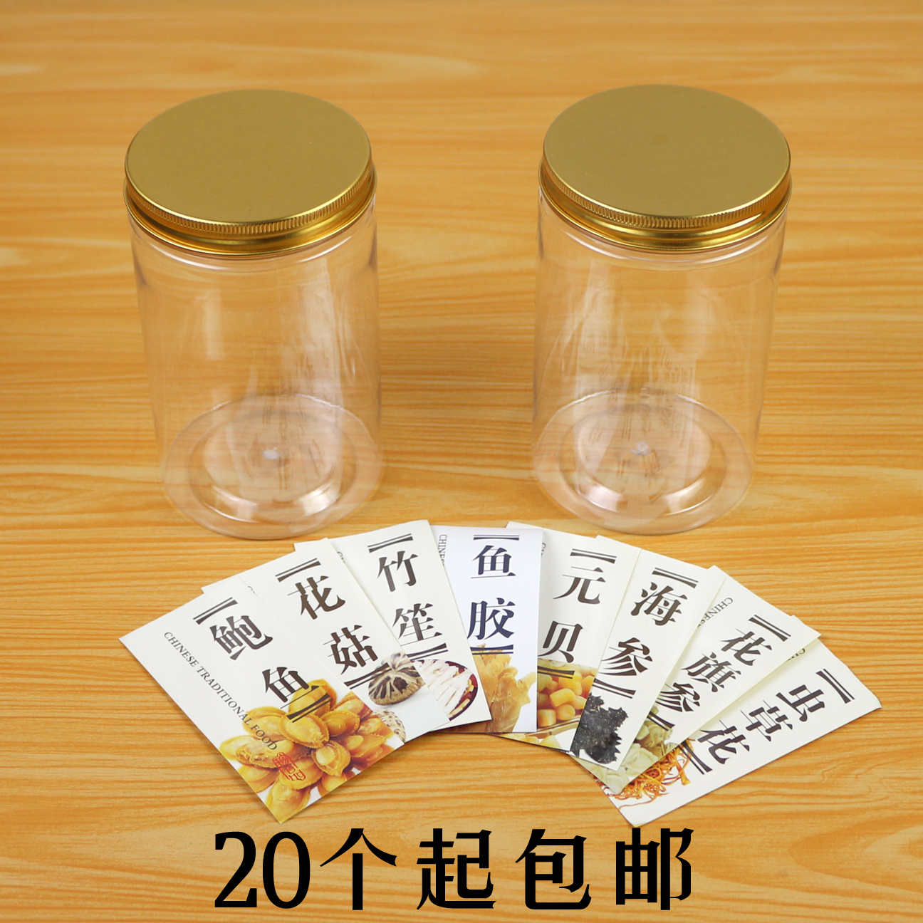 枸杞石斛粉末包装瓶子鱼胶元贝灵芝羊肚菌塑料罐子虾米空礼盒包邮