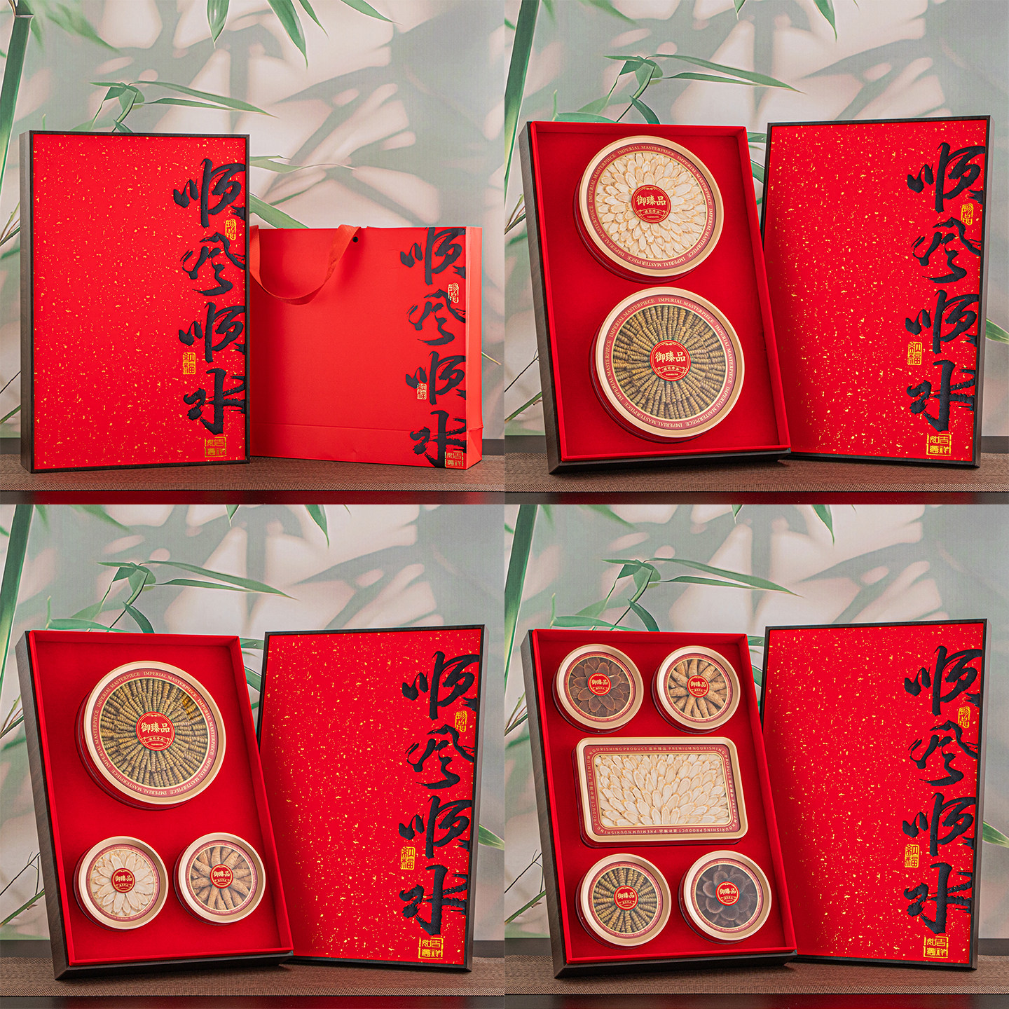 新款顺风顺水双拼三拼燕窝西洋参礼品盒鱼胶野山参海参石斛包装盒