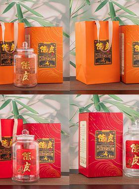 新款高档橙色陈皮礼盒红色500克装陈皮空盒子塑料瓶装陈皮礼品盒