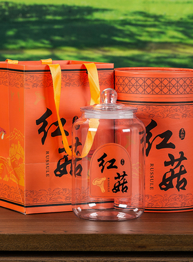 新款橙色圆筒红菇包装盒250克500克装红菇空礼盒礼品盒密封储存罐