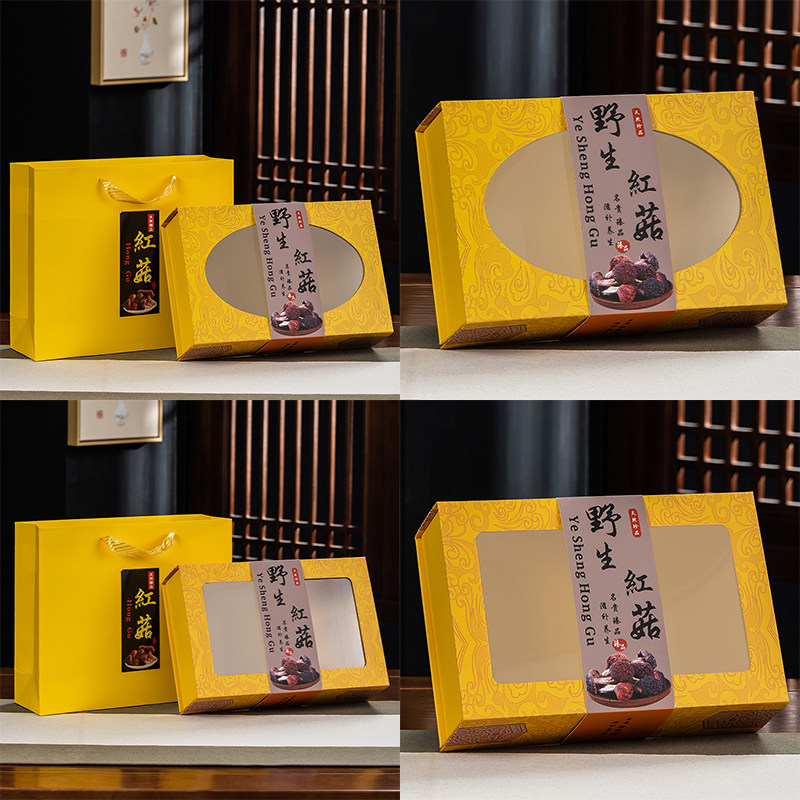新款大号小号野生红菇包装盒250克500克红菇礼品盒红菇空盒子礼盒,包装,礼品盒,淘宝优惠券,粉丝福利购,淘宝优惠卷