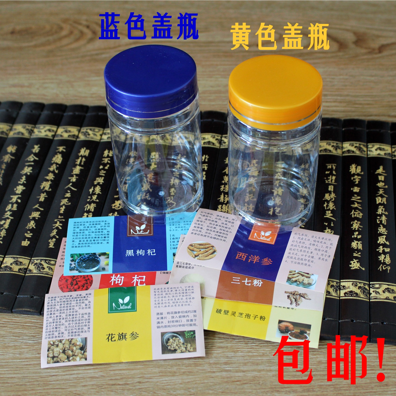 黑枸杞红枸杞中药粉末石斛包装瓶子塑料罐子100g空礼品盒包邮批发
