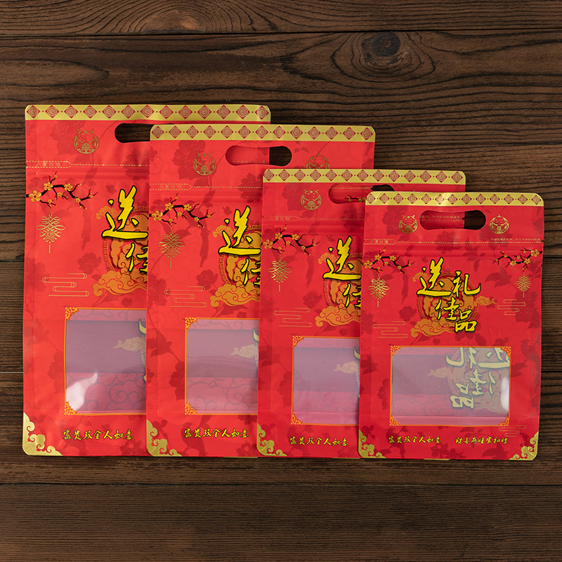 新品送礼佳品自封袋年货糖果干货土特产海产品密封袋送礼袋子包邮