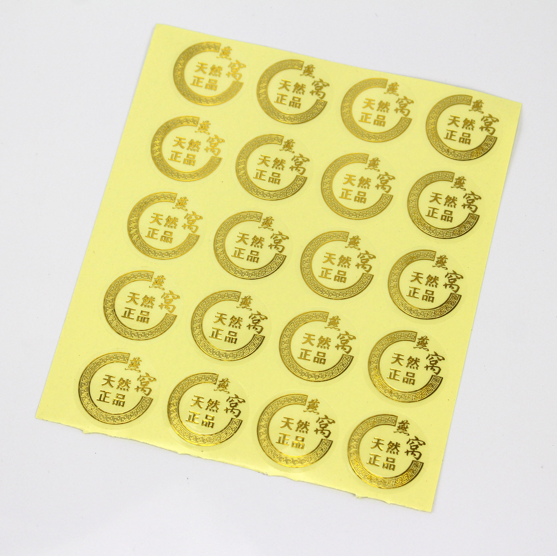 金色烫金圆形燕窝标签贴 燕窝贴纸 天然正品燕窝封口贴 通用|ruв категории персональные настройки/разработка услуг/DIY, упаковки товаров настройки, упаковочные ленты/клей/этикетка - от Buy2taobao.com для оказания профессиональной услуги покупки агента Taobao