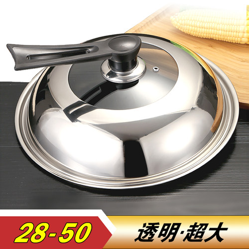 透明钢化玻璃特大号锅盖