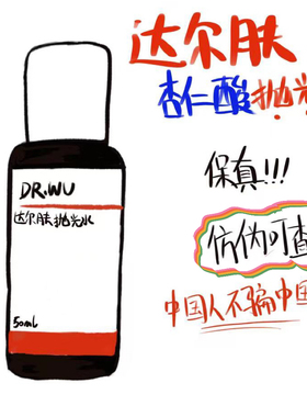 达尔肤抛光水磨皮去闭口