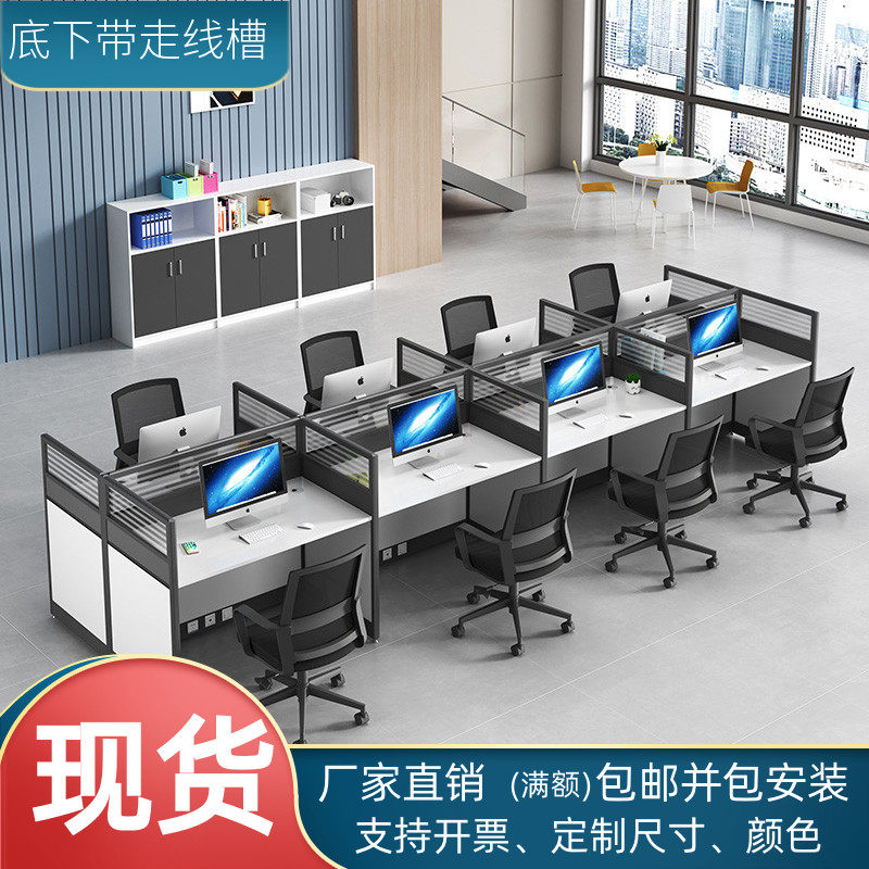 办公室桌椅组合职员办公桌4人位1米客服工位桌屏风小卡位员工卡座,商业/办公家具,组合/屏风工作位,淘宝优惠券,粉丝福利购,淘宝优惠卷