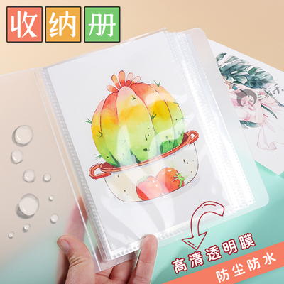 水彩收纳相册双页24明信片