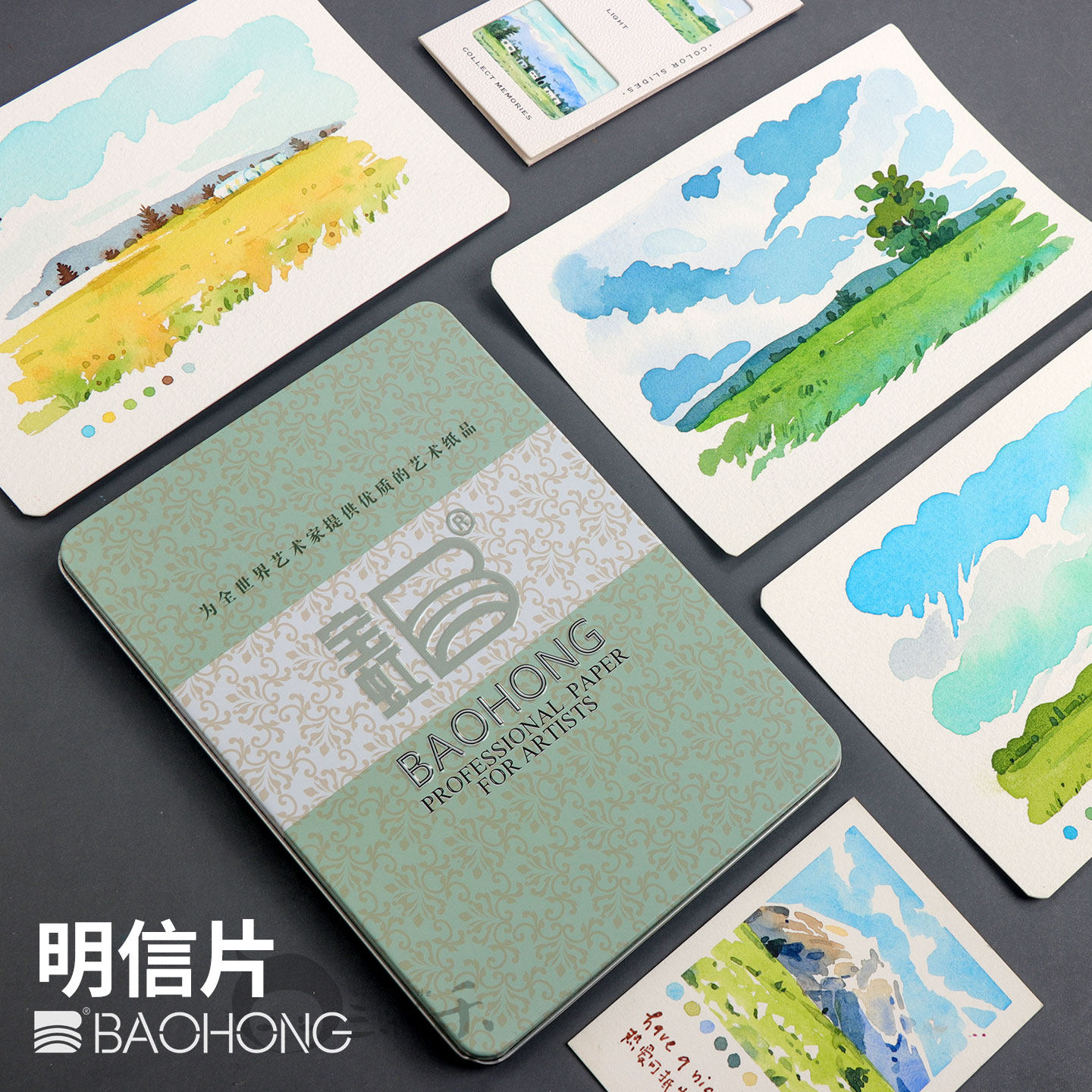 宝虹明信片水彩纸细纹中粗粗纹纸