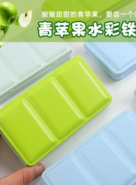 水彩颜料收纳盒三折铁盒
