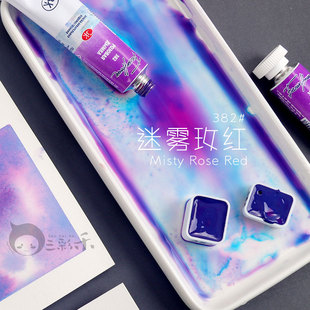 迷雾玫红梦幻水彩 俄罗斯进口大师级艺术家级水彩颜料管状单支382
