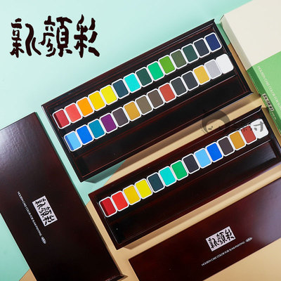 荷尔拜因新颜彩水彩颜料