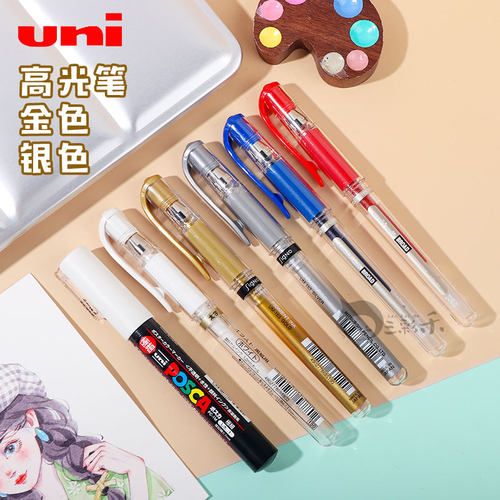 三菱高光笔极细丙烯马克笔