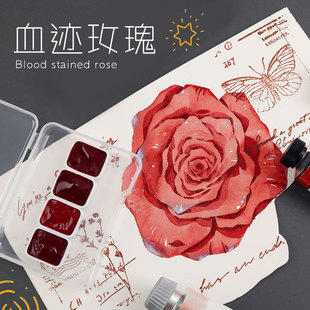 DS033 血色水彩颜料 鲜血血迹色绘画颜色血色干枯玫瑰色白夜365