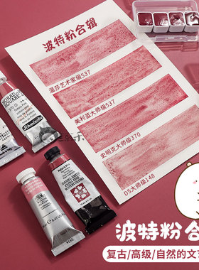 波特粉分装美利蓝DS大史温艺水彩颜料陶瓷粉复古干枯玫瑰花朵美甲