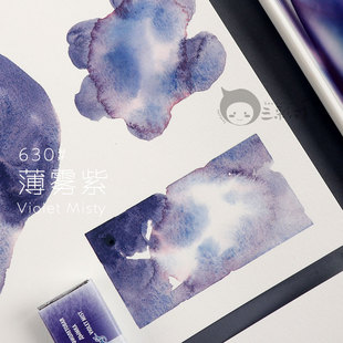 白夜大师级艺术家沉淀色水彩颜料分装 薄雾紫 自选色俄罗斯进口630