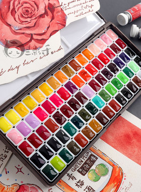 荷尔拜因DS美捷乐白夜水彩颜料自配色水彩分装套装80色 大师级