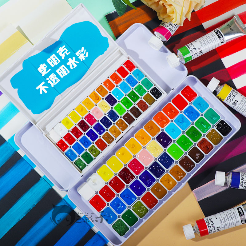 史明克大师级不透明水彩颜料