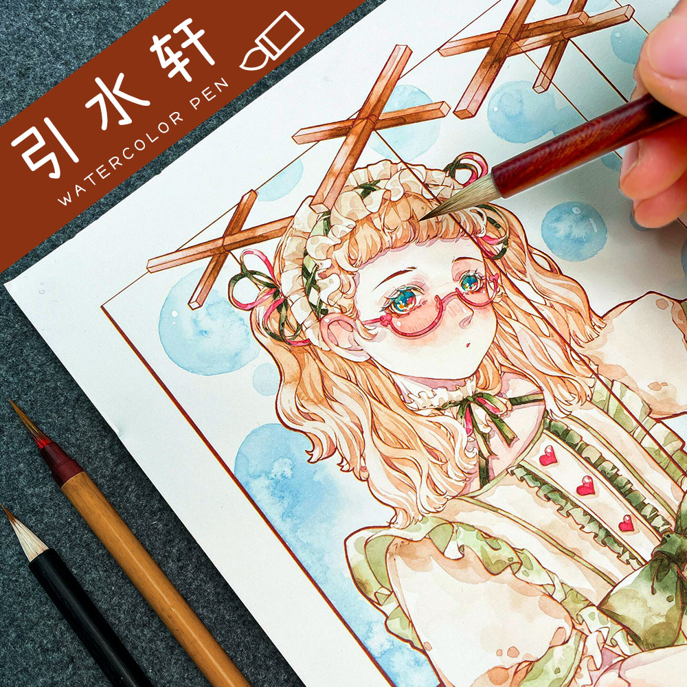 水彩笔推荐 引水轩 北海道水彩毛笔 插画漫画勾线笔细节笔铺色